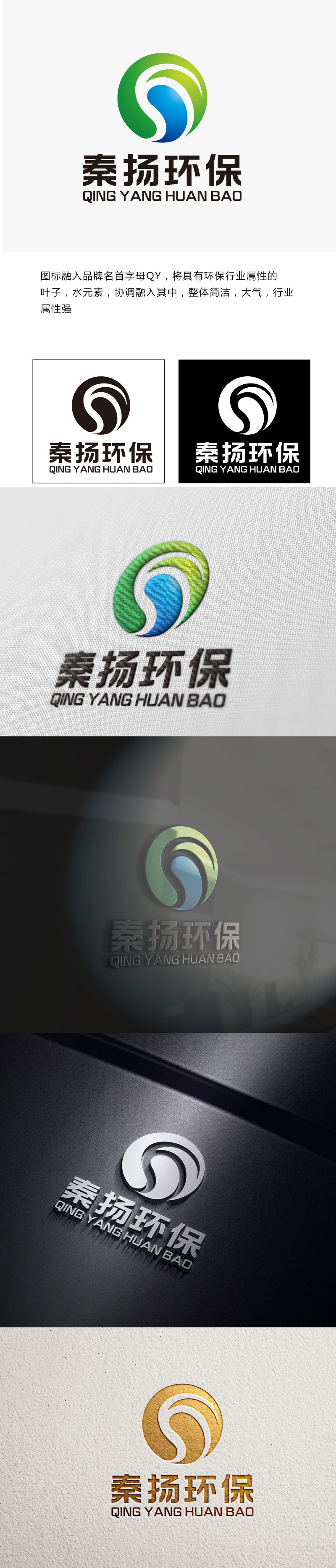 向正军的logo设计