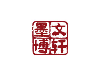 钟炬的墨文博轩珠宝logo设计