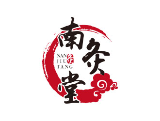 朱红娟的南灸堂艾灸医疗公司logologo设计