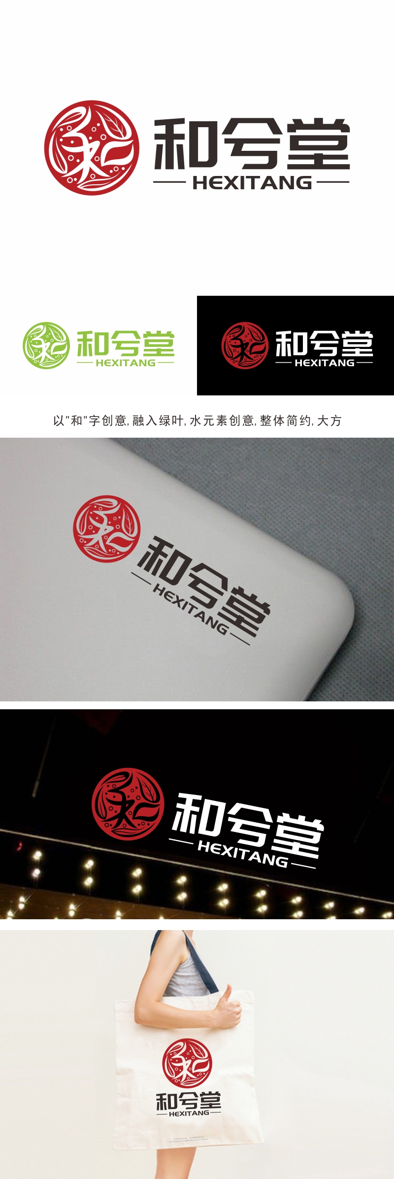 林思源的logo设计