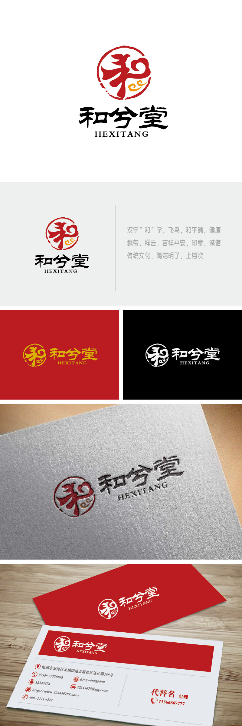 李贺的logo设计