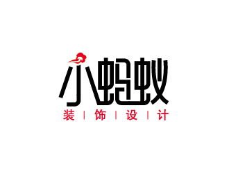 高明奇的小蚂蚁装饰logo设计