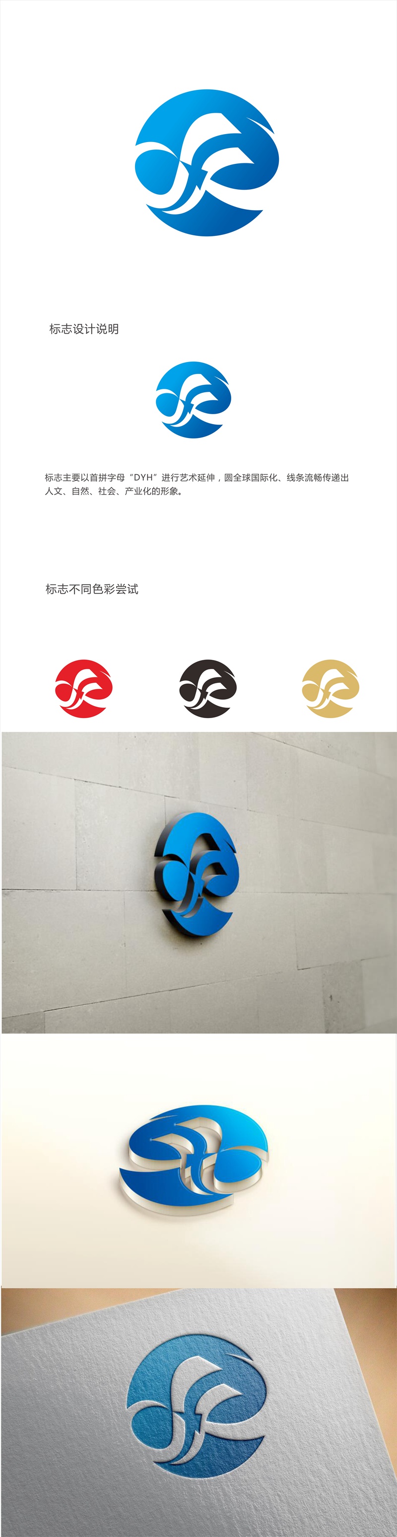 唐国强的logo设计