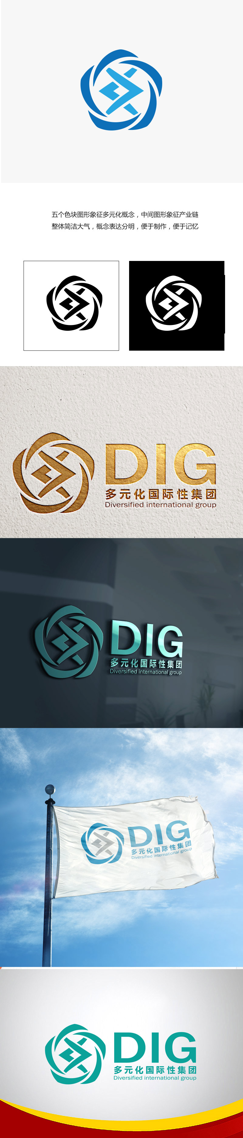 向正军的logo设计