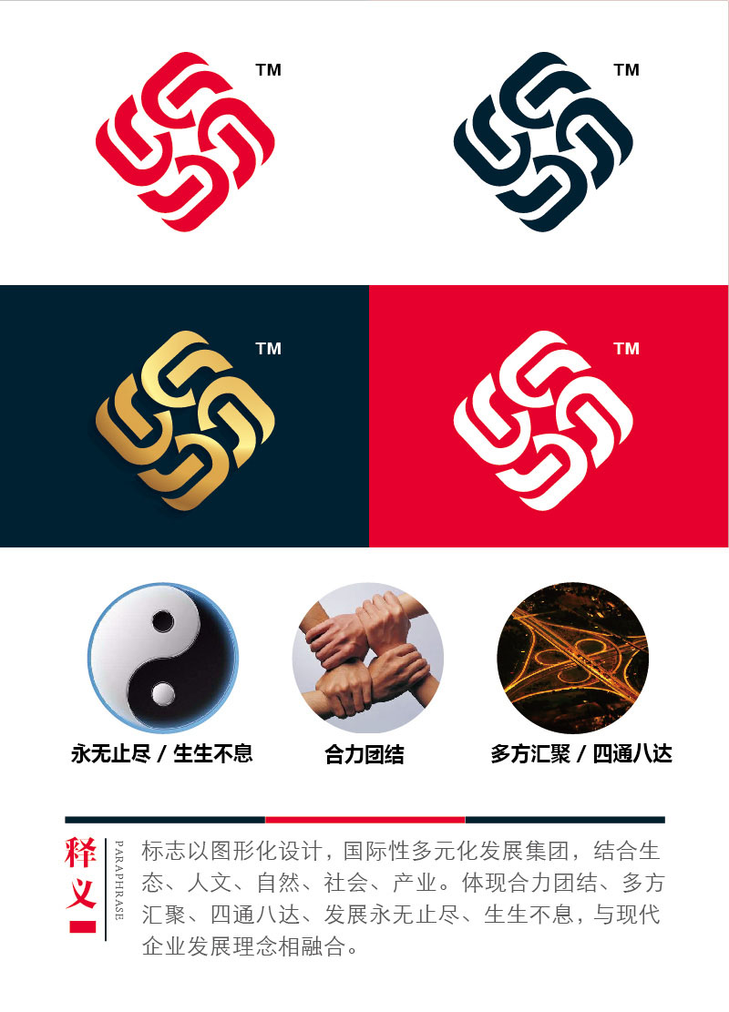 陈晓滨的多元化国际性集团logo设计