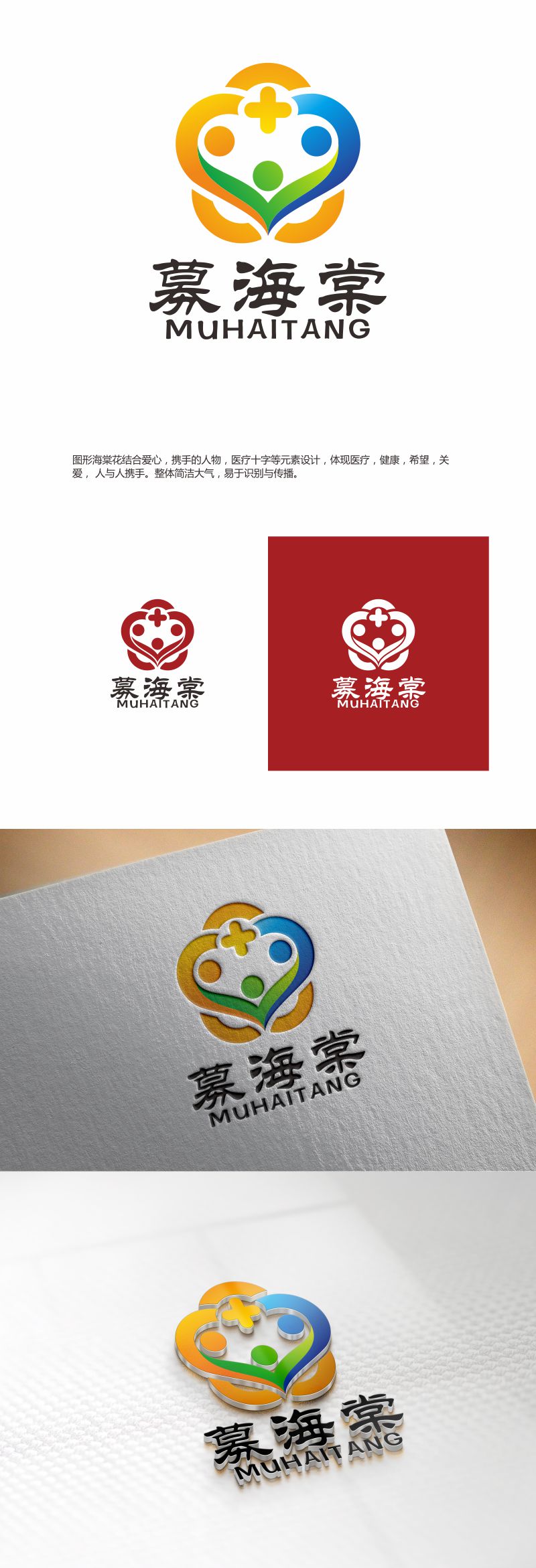 何嘉健的logo设计