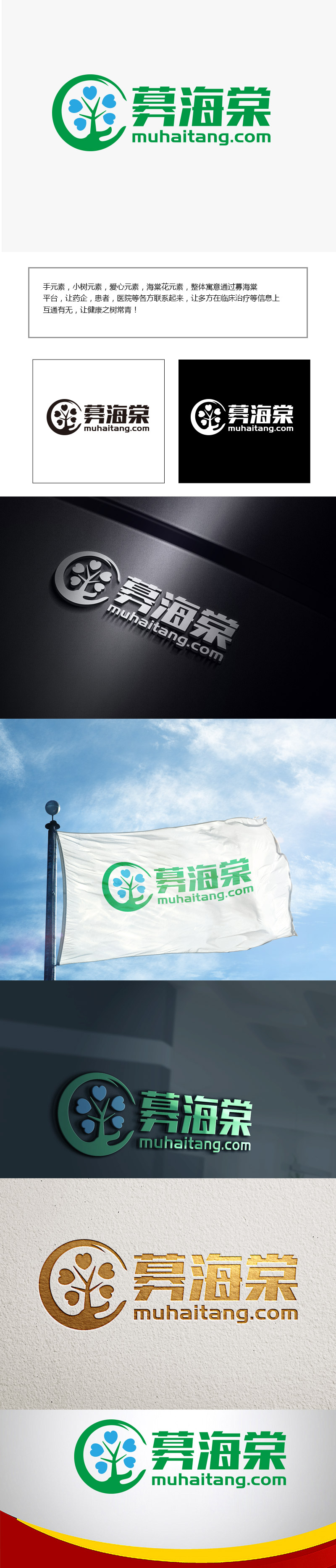 向正军的logo设计