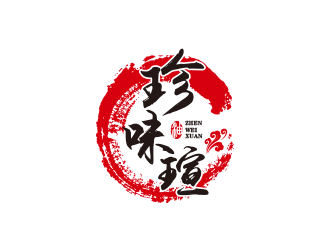 王涛的珍味瑄食品logologo设计