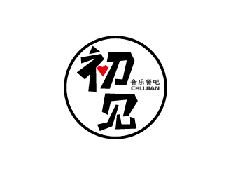 张俊的初见你音乐餐吧字体线条设计logo设计