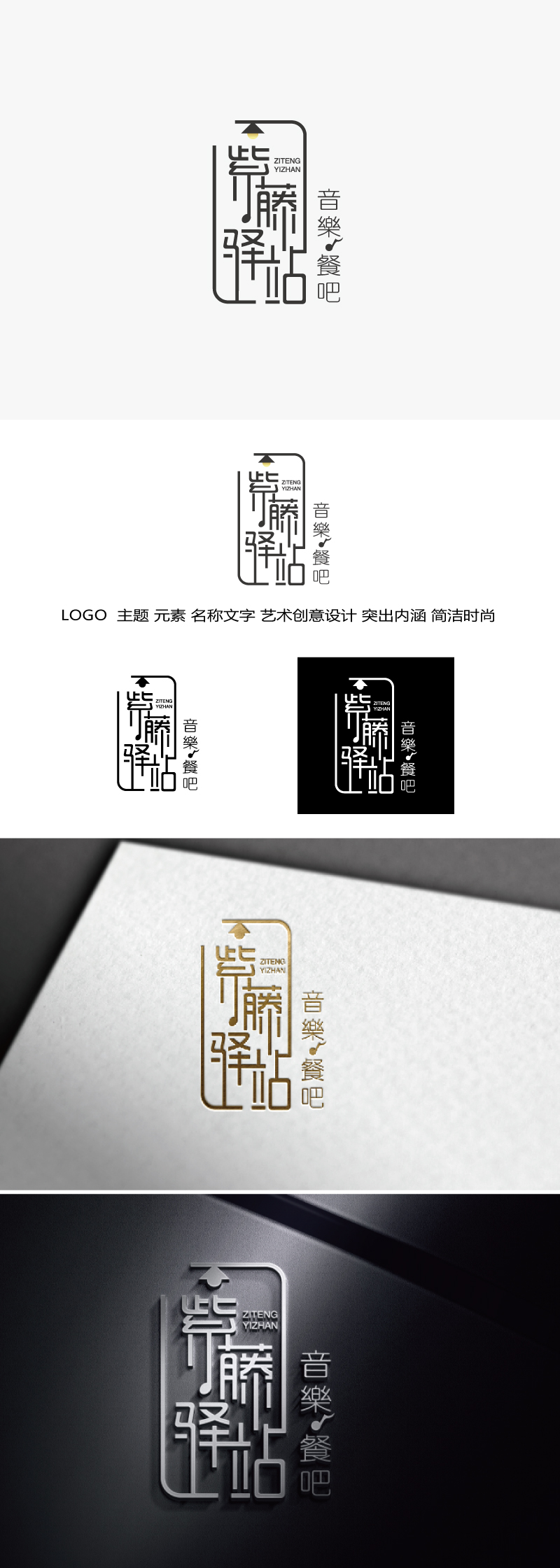 张俊的logo设计