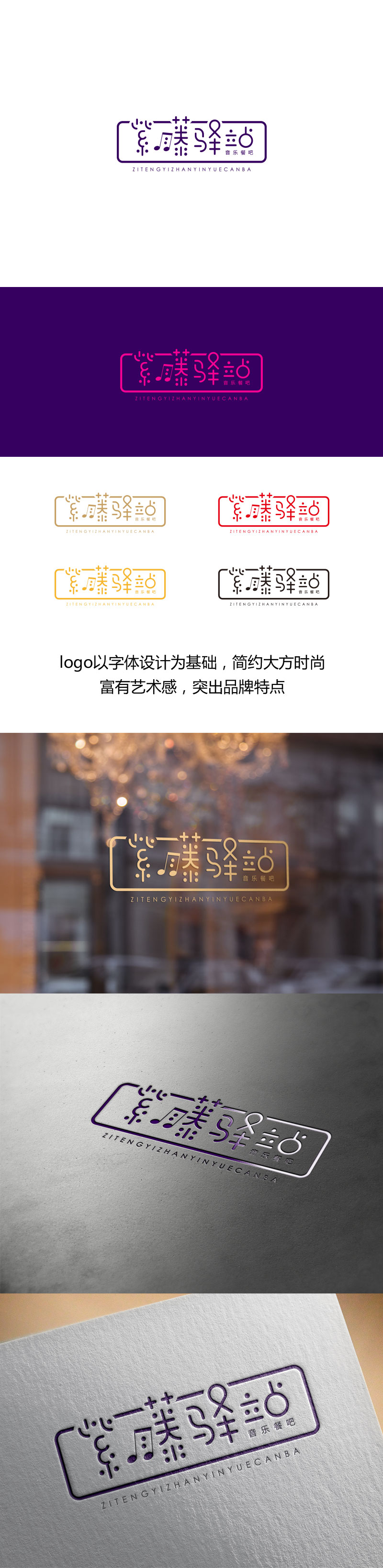 孙金泽的logo设计