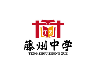 周金进的藤县藤州中学logo设计