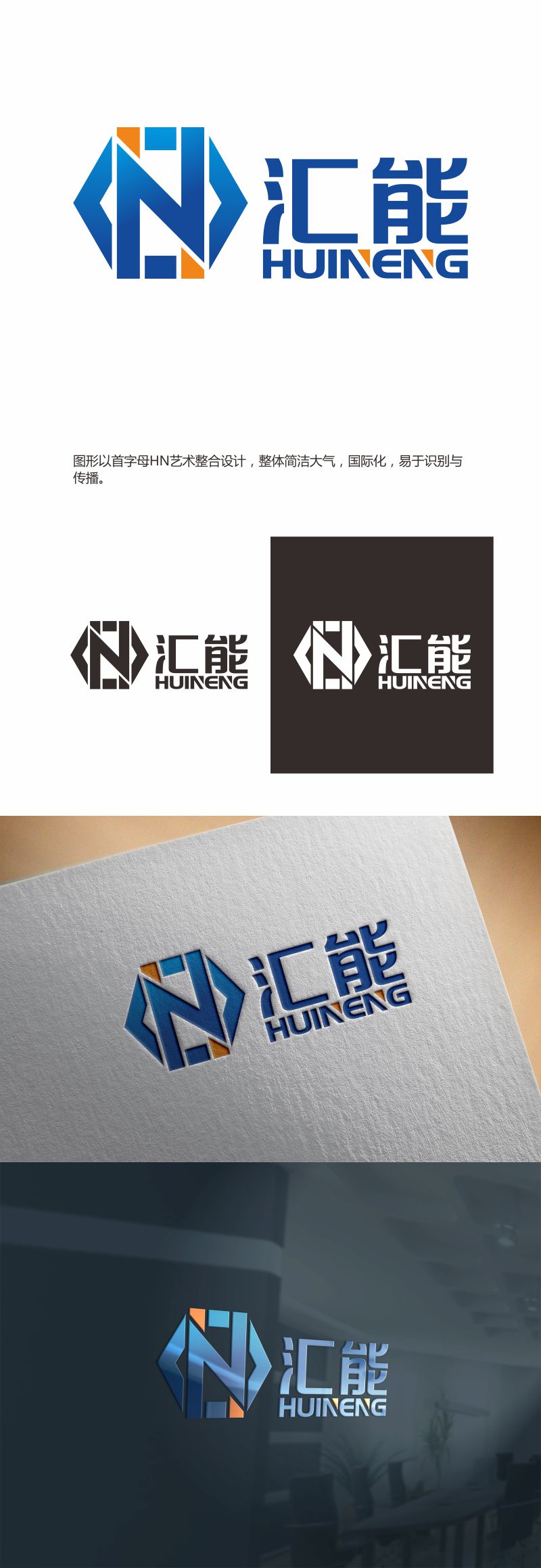 何嘉健的logo设计