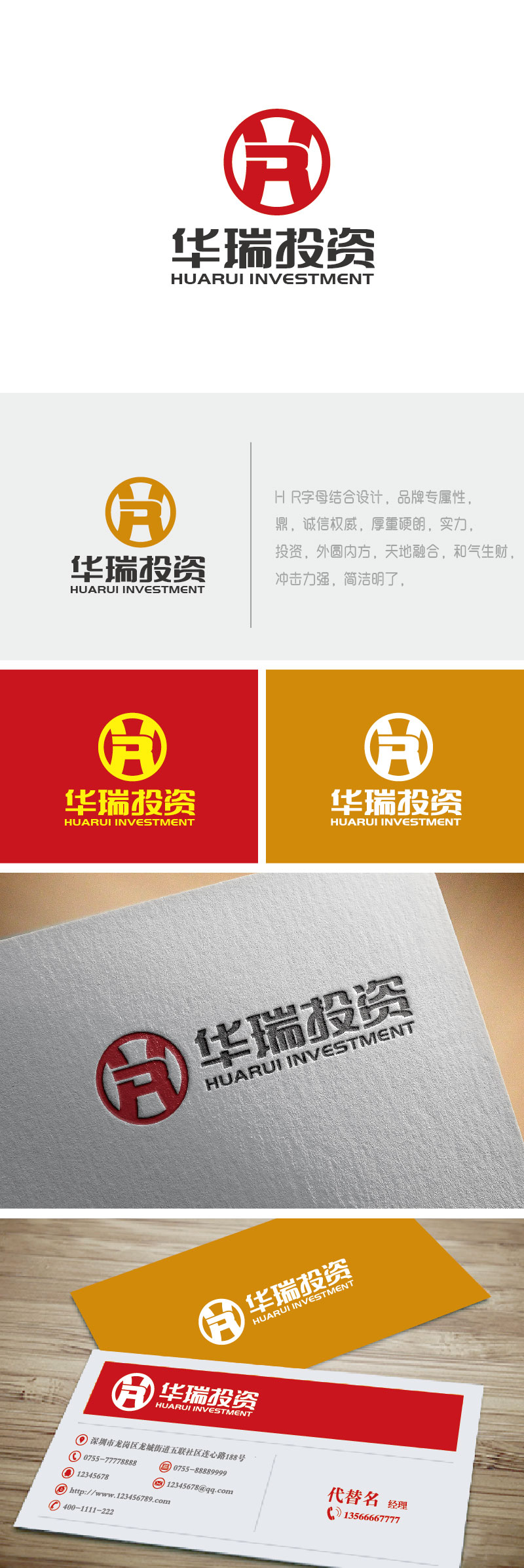 李贺的logo设计