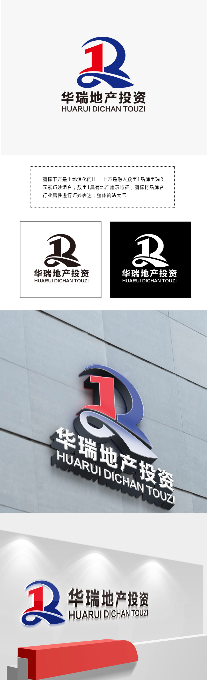 向正军的logo设计