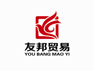 李冬冬的广州友邦贸易有限公司logo设计