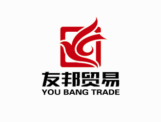 李冬冬的广州友邦贸易有限公司logo设计