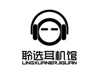 张俊的聆选耳机馆商标设计logo设计