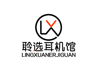 秦晓东的聆选耳机馆商标设计logo设计