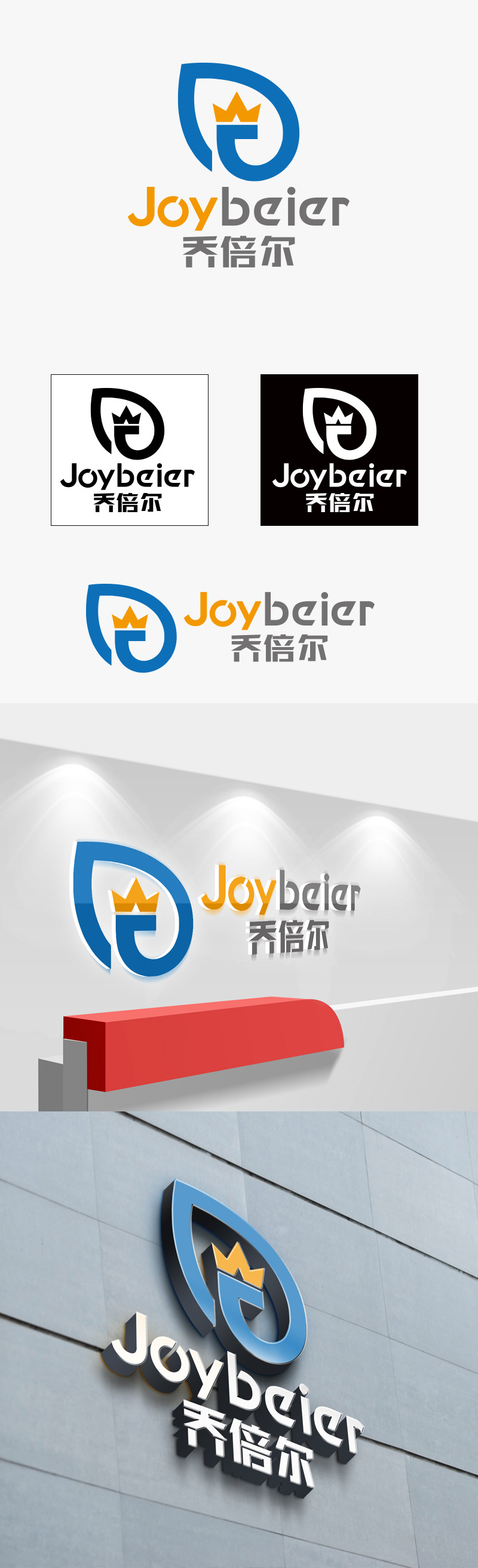 向正军的logo设计