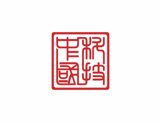 汤儒娟的logo设计