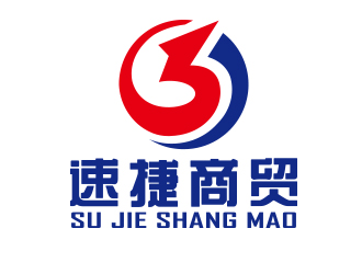 向正军的成都速捷商贸有限公司logo设计