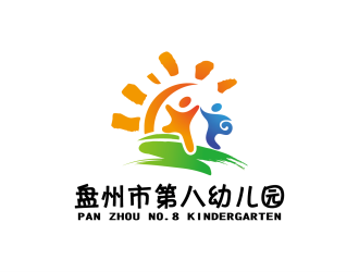 安冬的盘州市第八幼儿园logo设计