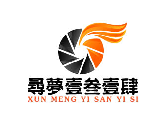 晓熹的寻梦壹叁壹肆特效视频公司Logologo设计