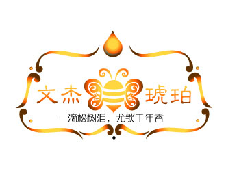 晓熹的文杰琥珀logo设计