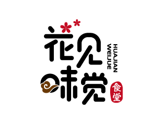 张俊的花见·味觉食堂logo设计