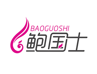 潘乐的鲍国士logo设计