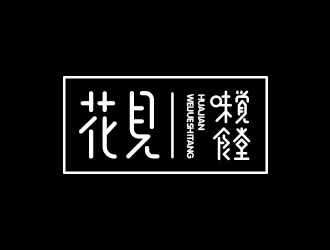 冯国辉的花见·味觉食堂logo设计