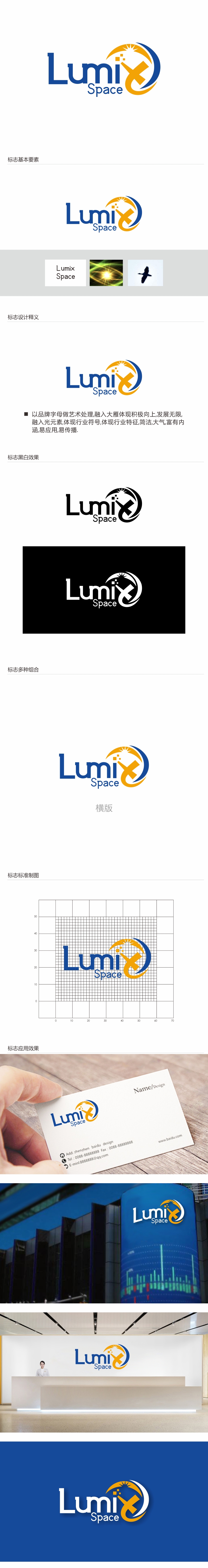 林思源的LUMIX SPACElogo设计