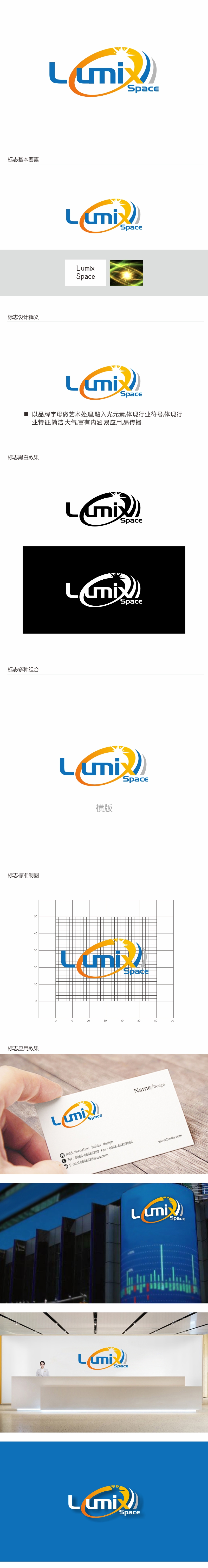 林思源的logo设计