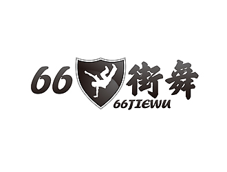 秦晓东的66街舞logo设计