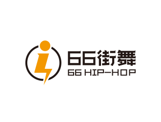 孙金泽的66街舞logo设计