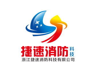 张祥琴的浙江捷速消防科技有限公司标志设计logo设计