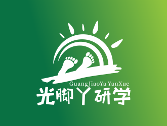 林思源的光脚丫研学logo设计