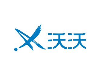 曾翼的沃沃logo设计