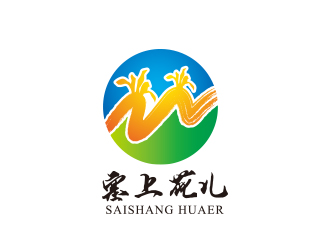 黄安悦的宁夏塞上花儿食品有限公司logo设计