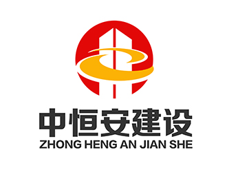 潘乐的中恒安建设有限公司logo设计