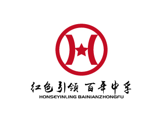 张俊的红色引领 百年中孚logo设计