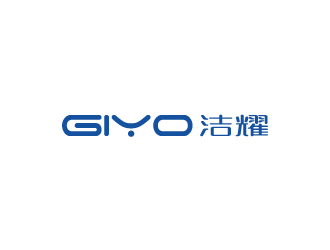 洁耀 GIYOlogo设计