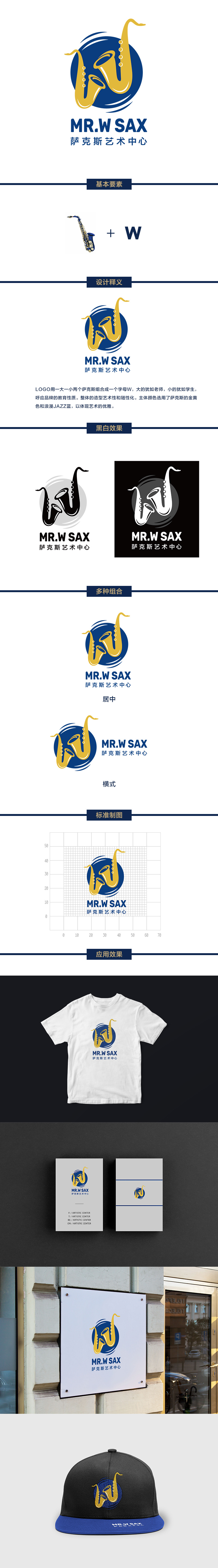 刘娇娇的MR.W SAX  /    萨克斯艺术中心logo设计