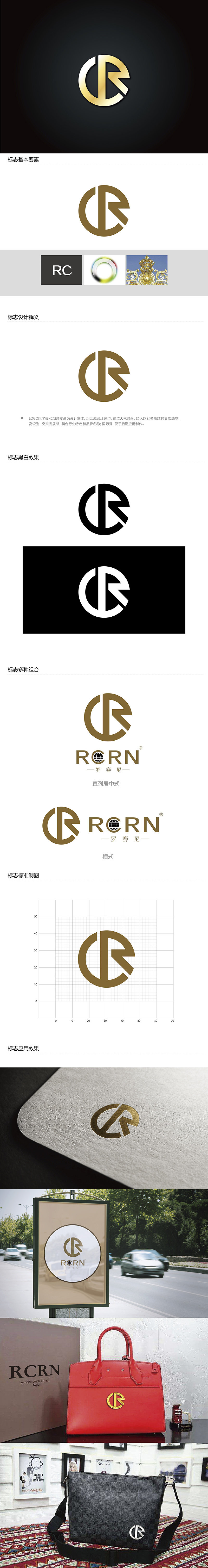 勇炎的logo设计