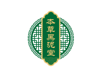 孙金泽的本草黑泥堂logo设计