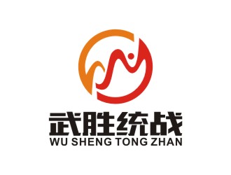 李泉辉的武胜统战logo设计