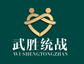 李正东的武胜统战logo设计