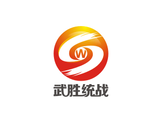 杨福的武胜统战logo设计