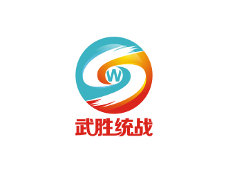 杨福的武胜统战logo设计